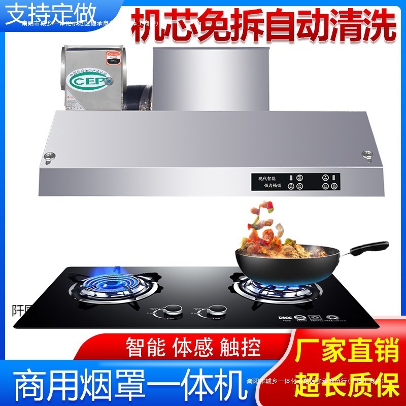 饭店排烟油烟净化一体机清洗智能抽不锈钢罩厨房商用自动吸油烟机