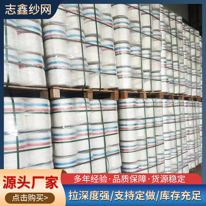 Bale net, bale net, agricultural packaging, straw bale net, large farm grass special packaging network