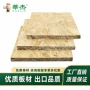 高强度防潮承重打底欧松板