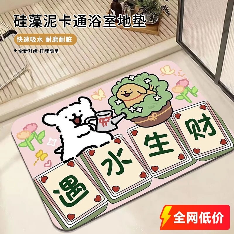 Bathroom Floor Mat Diatom Mud Non-Slip Absorbent Soft Mat Bathroom Kitchen Foot Mat Bathroom Entrance Toilet Carpet