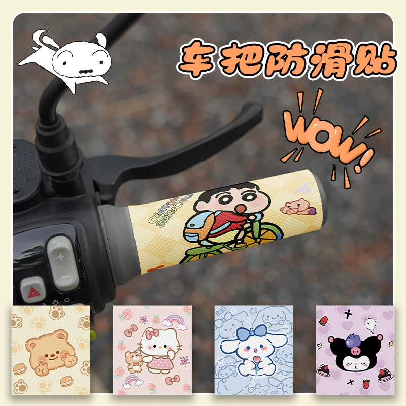 Чехол на руль мотоцикла для электромобиля, противоскользящая наклейка, износостойкий силиконовый чехол на руль, декоративный дышащий четырехсезонный универсальный женский чехол № 9