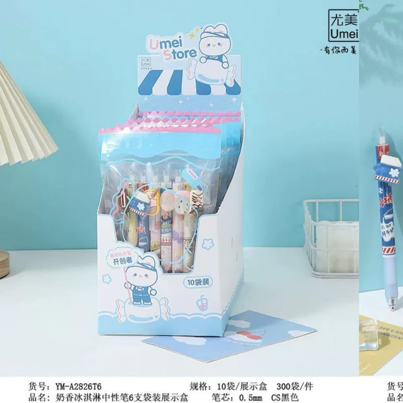 尤美 YM-A2826T6 new milky ice cream neutral pen 6 bag writing smoothly without paper jam 0.5 black