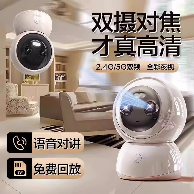 Binocular Surveillance Camera, Mobile Phone Remote Voice Call, 360-Degree Panoramic View, Elderly and Baby Care Video Recording