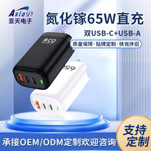 65Wֱ 65wԴm ptype-c+USBӹ