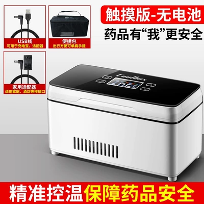 Insulin Refrigeration Box Portable Medicine Soyuducular - classic-cnc-display-touch-model