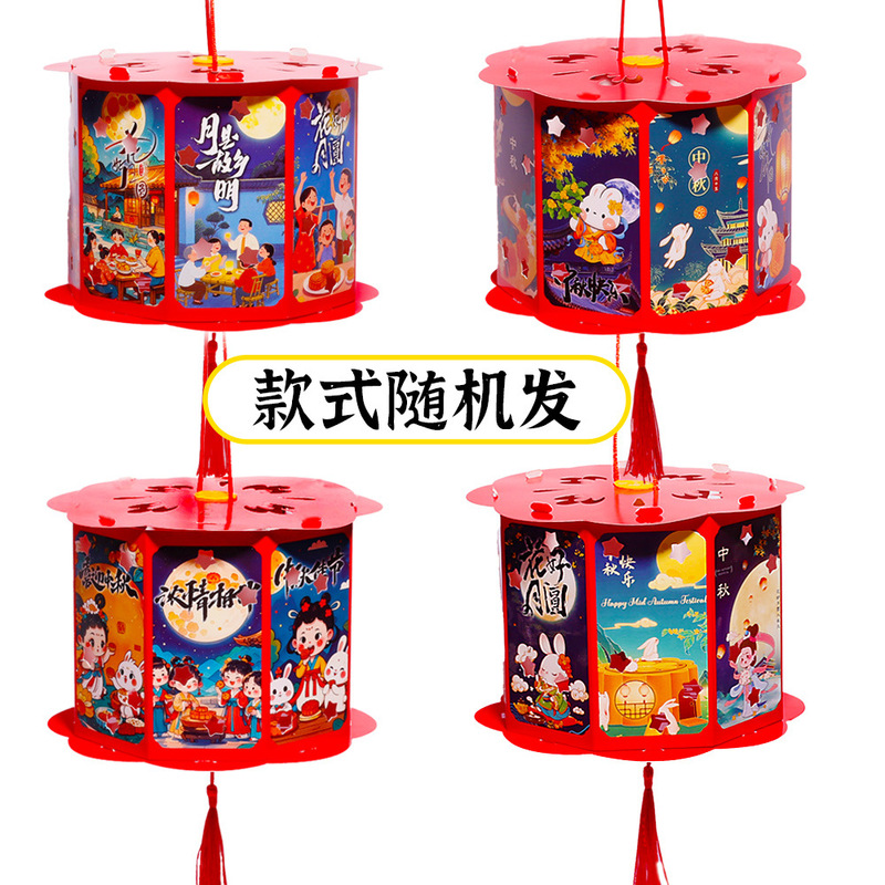 新款2025中秋节diy手工灯笼材料包幼儿园儿童中秋节活动布置礼物|undefined