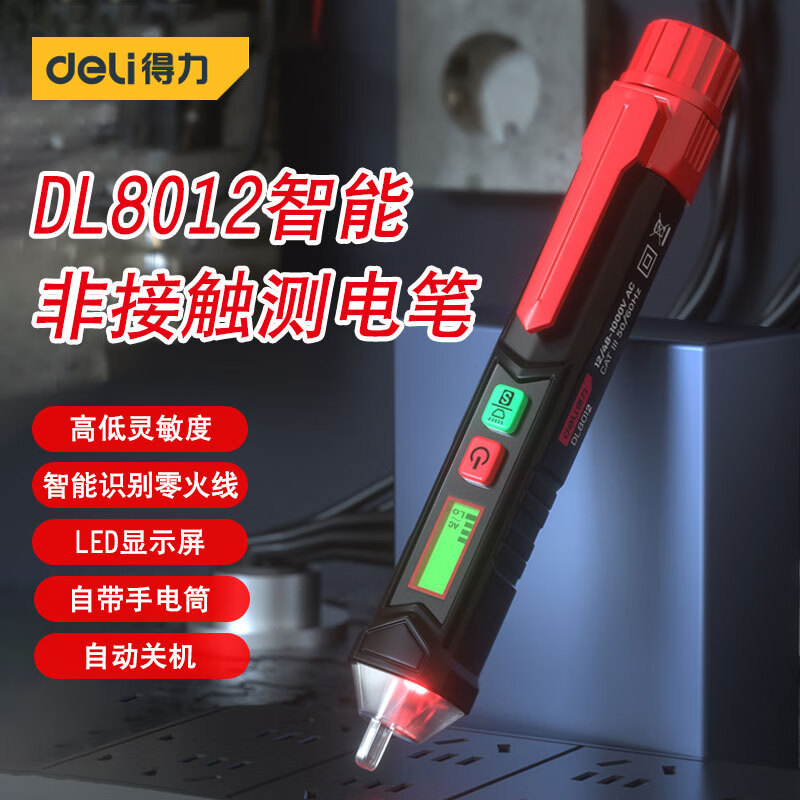 得力（deli）高精度智能测电笔 感应电笔验电笔12-1000V DL8012