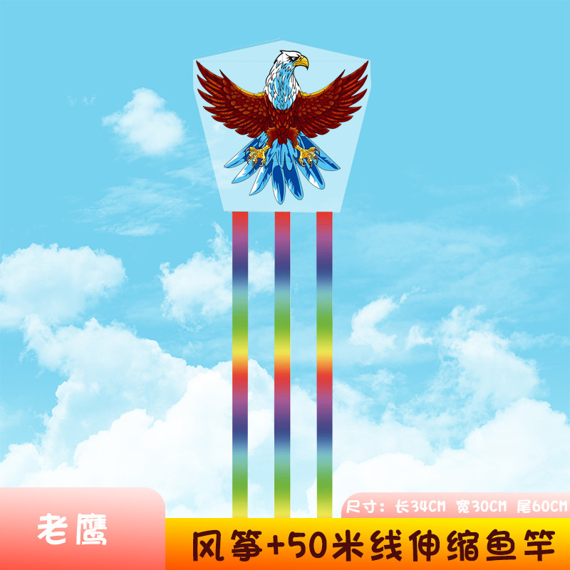 34cm 정사각형 조각/연/독수리만 해당