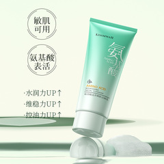 KISSMWAH アミノ酸洗顔料 ユニセックス洗顔料 ディープクレンジング オイルコントロール 締め付けない洗顔料