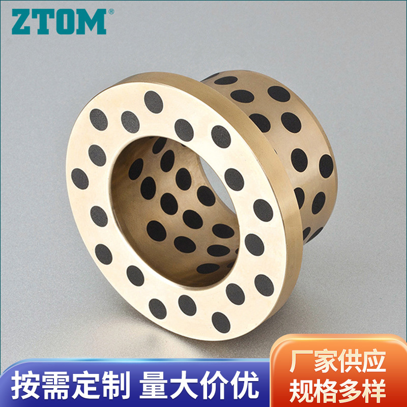 ZTOM50FA镶嵌式固体润滑轴承 法兰石墨轴承