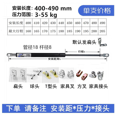 18-8/400-490mm 설치 길이를 참고하십시오.