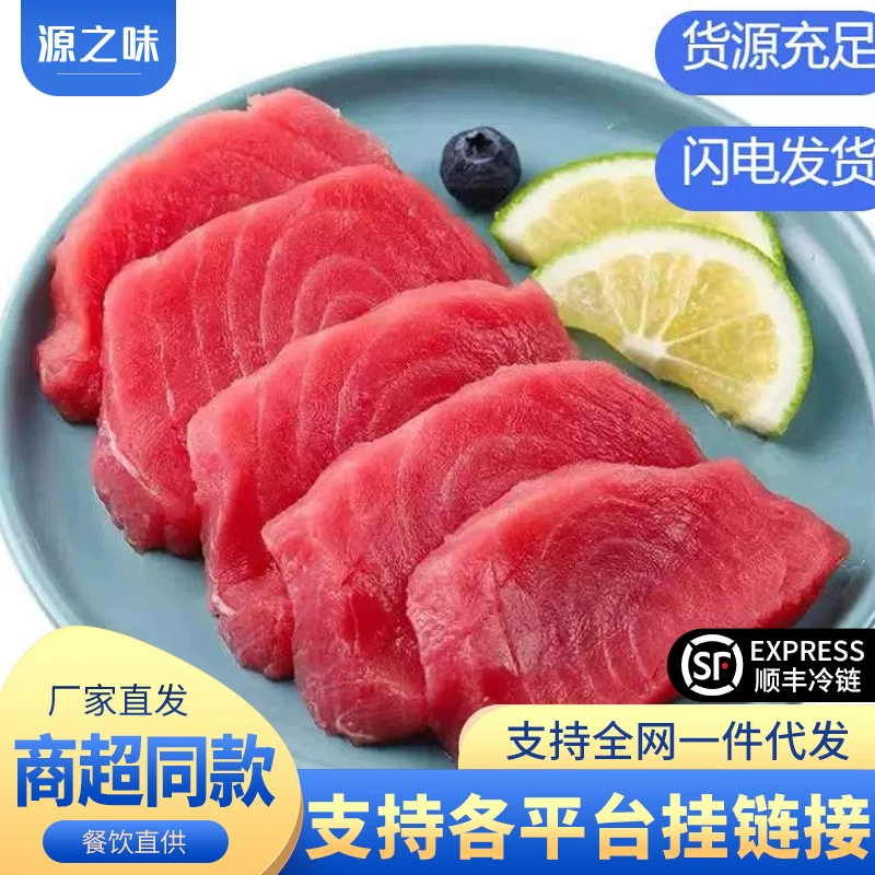 Сашими из туна, средняя часть свежего туна, целые куски, японские суши, оптовая торговля