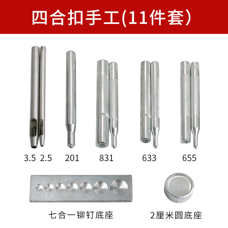 メーカー卸売り金属四合ボタン831手叩き取付工具セット501ボタン201型633慈しみ補助材料|undefined