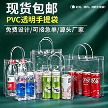 现货pvc透明塑料手提袋摆摊鲜花束伴手礼手拎袋子高档礼品袋定制