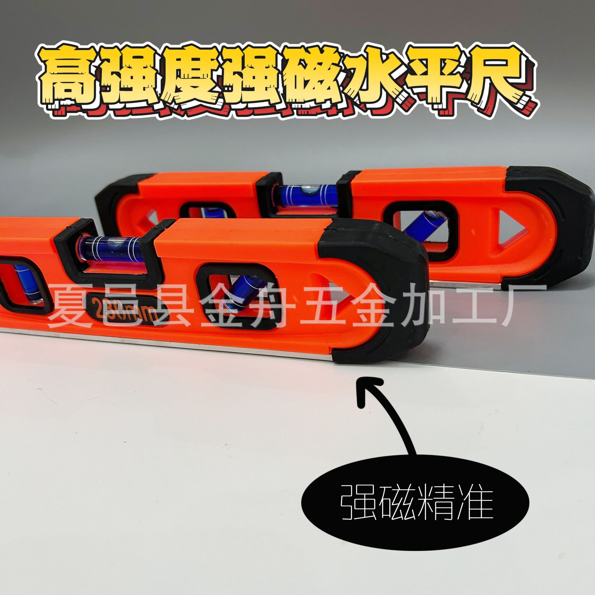 小型迷你23cm包胶水平尺强磁家用便携三方位水平仪量角器高精度尺