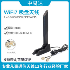 4g5g吸盘天线无线WiFi6WiFi7路由器网卡折叠胶棒SMA双拼卫星天线