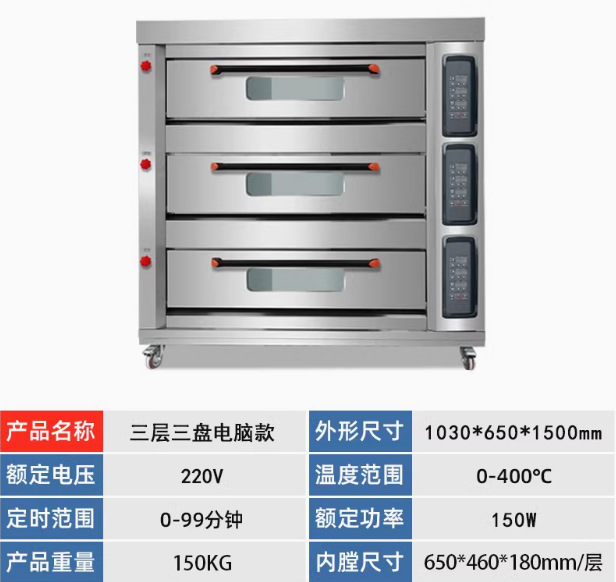 Horno de gas Horno de computadora comercial Pan de gran capacidad Pastel de pizza Horneado multifuncional Hogar inteligente
