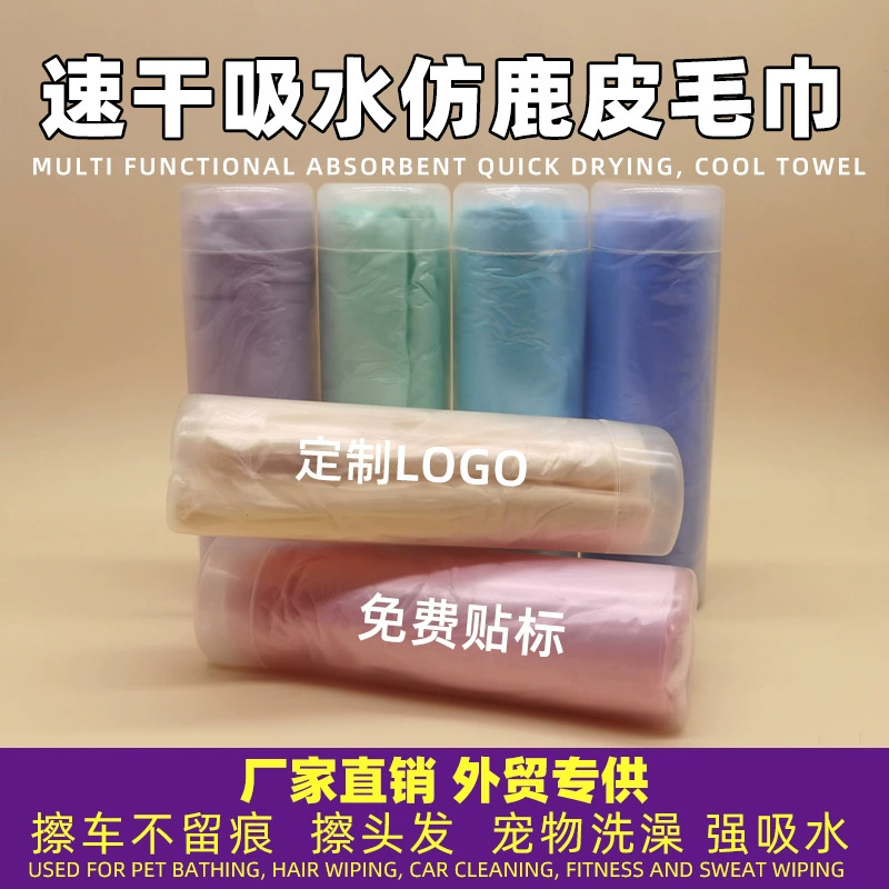 Быстродушение и сухое холодное полотенце для домашних животных