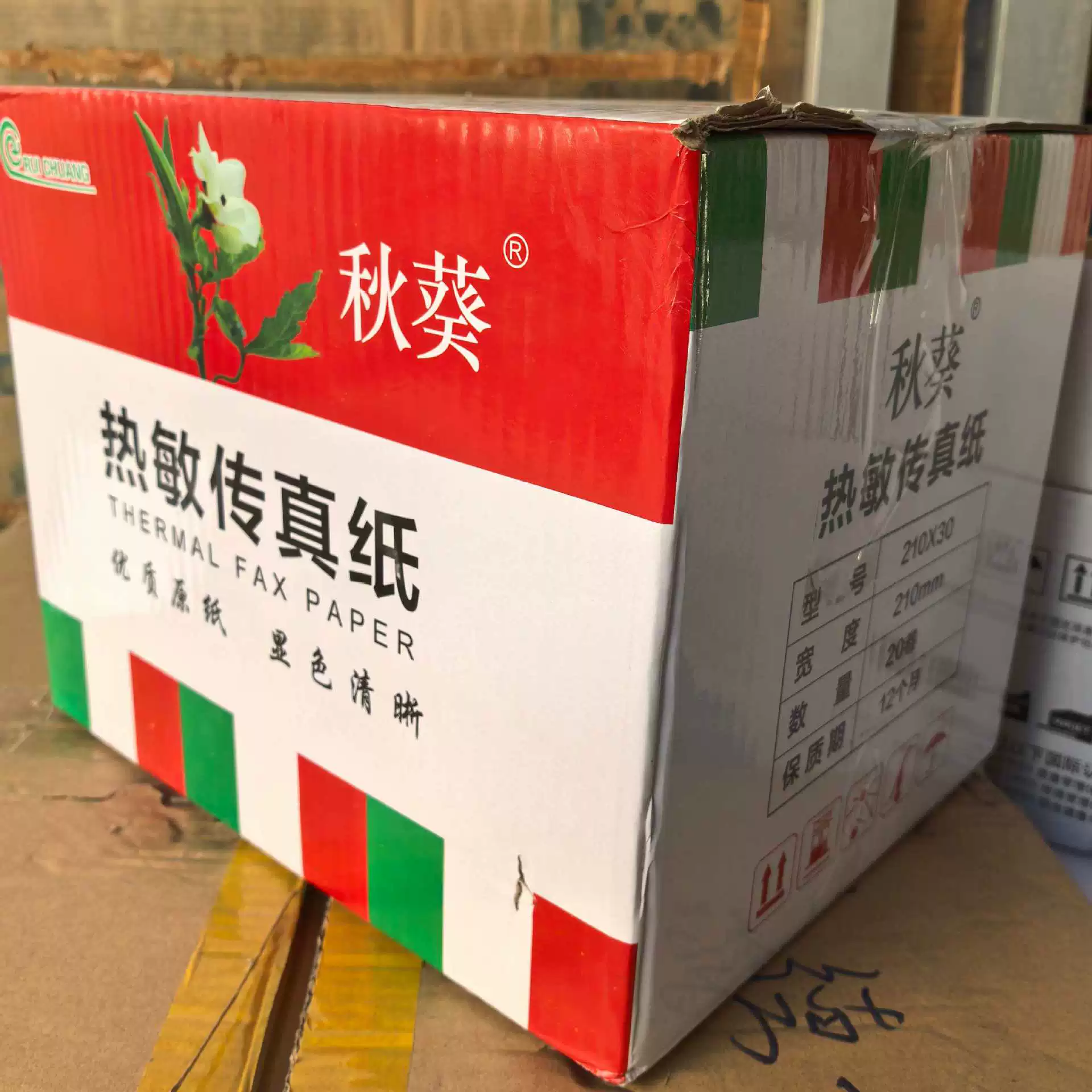 Chuan Истинная бумага золотой шар 210*30Y A4 термобумага факса Taikoo Culture бумага чувствительная к теплу