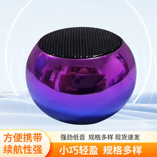 M3 colorful small speaker M2M1 MINI cross-border gift audio wireless outdoor TWS mini small cannon audio