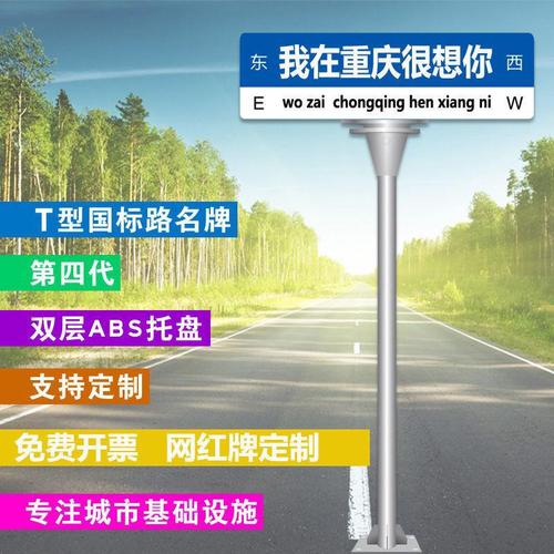 Internet celebrity street sign check in I miss you so and so traffic sign sign fourth generation road famous brand road