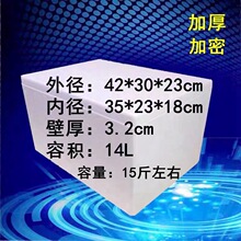 加厚高密度泡沫箱纸箱保鲜箱邮政2号保温箱 食品级水果冷藏箱包邮