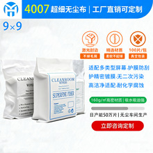 手机屏幕单反镜头清洁无尘布工业擦拭布超细纤维UV喷头喷绘机专用