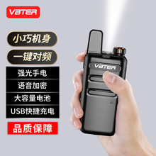 威贝特WBT-V1Plus强音版对讲机远距离大功率商用民用工地迷你手台