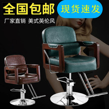 理发店椅子发廊专用实木复古剪发椅子升降旋转放倒椅可躺美发椅子