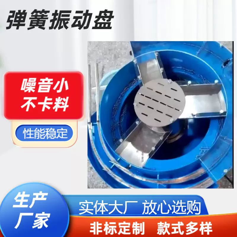 弹簧振动盘上料设备非标自动送料机振振动盘