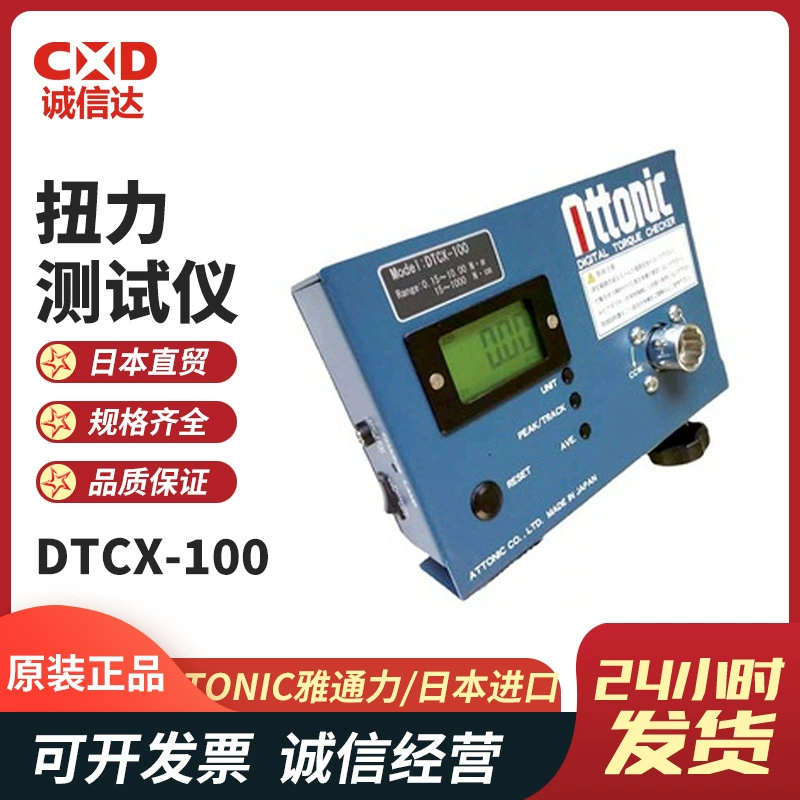 Оригинальный японский тестер крутящего момента ATTONIC DTCX-10 DTCX-100, импортный измеритель крутящего момента