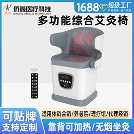 其他按摩器材;商用美容仪;经络治疗仪