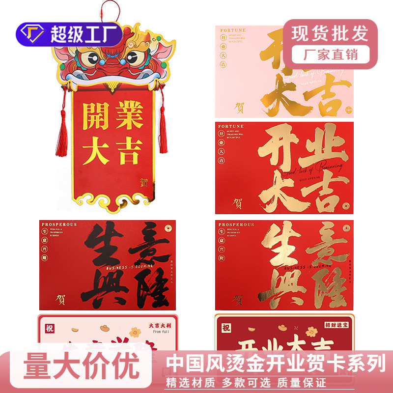 Xiyu estilo chino apertura tarjeta de felicitación negocio apertura flor cesta tarjeta Tarjeta de la suerte flor material de embalaje image 1