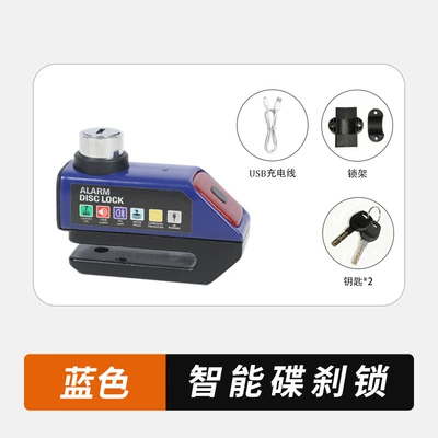 Motorcycle Lock Bike Electric Vehicle Motorcycle Portable - 1688blue-rechargeable-tail-light-model-alarm-disc-brake-lock