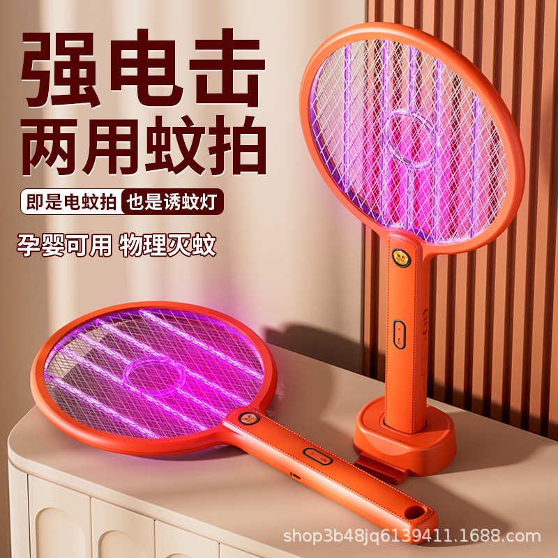 Meidan Electric Mosquito Swatter Mosquito Repellent Lamp Mosquito Swatter Cross-Border Home Outdoor Tye-C Charging Two-In-One Mosquito Killer Lamp Wholesale