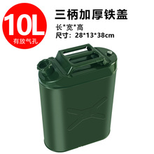 加厚铁油桶汽油桶30升20升10升5L加油桶柴油桶汽油专用桶备用油箱