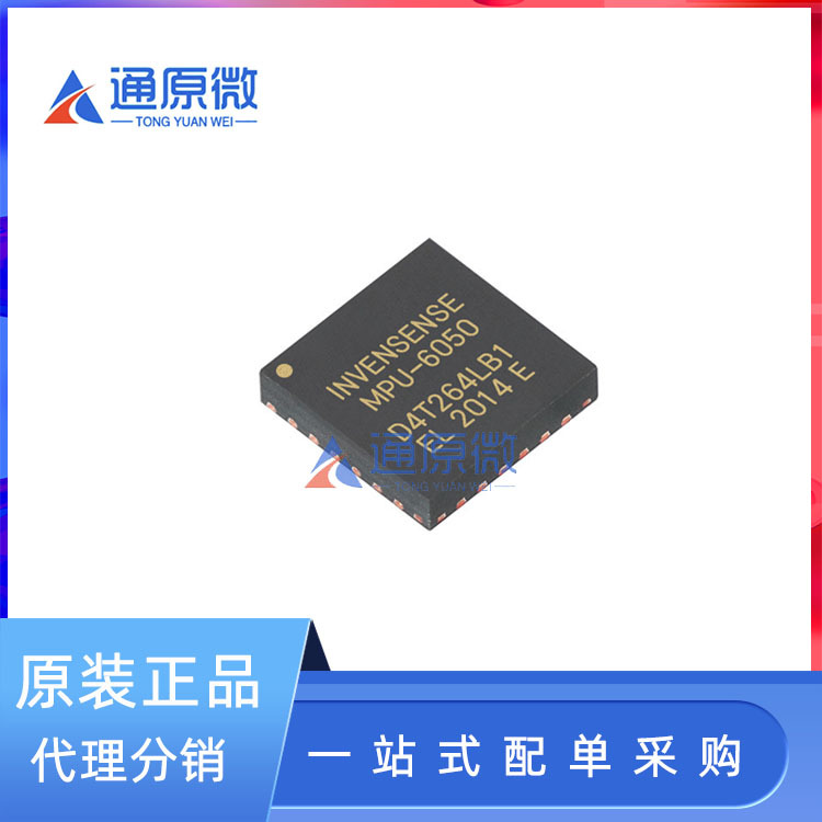 原装正品MPU-6050 MPU6050封装QFN-24贴片 6轴陀螺仪 加速传感器