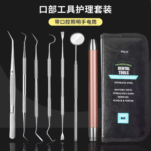 Stainless Steel Dental Tool Set Pick Tooth to Remove Dental Calculi Dental Cleaner Tartar Protection Tool Dentist 7 Piece Set