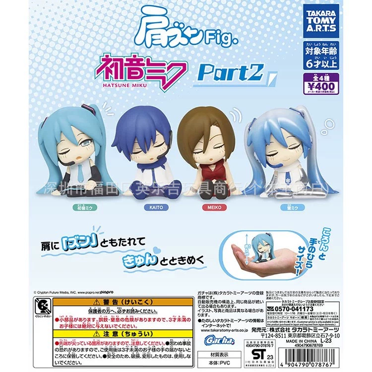 Модная игрушка Hatsune Miku Старший брат Юки Hatsune Спит на плече 02 Фигура 4 Коробочные украшения