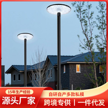 厂家直销太阳能路灯UFO飞碟灯别墅景观庭院灯铝制灯头镀锌灯杆