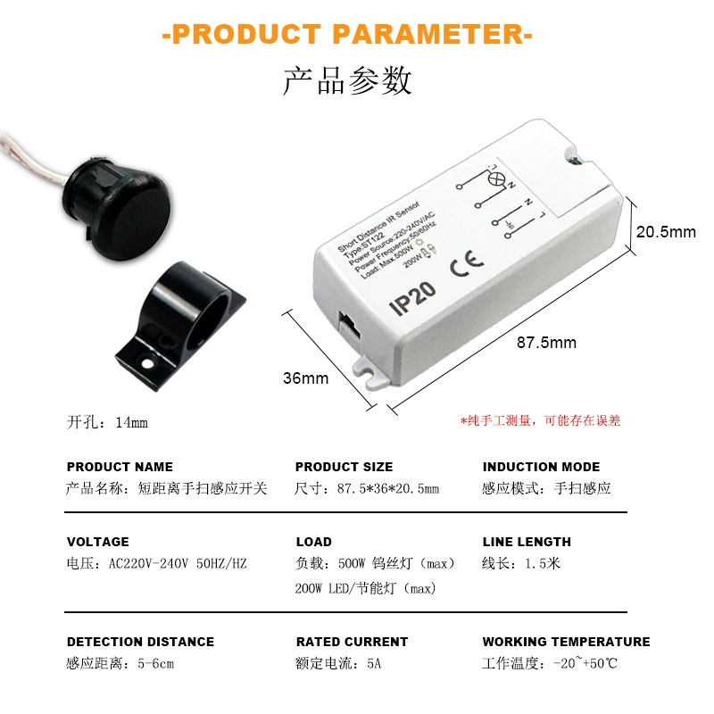 220V Датчик на коротком расстоянии