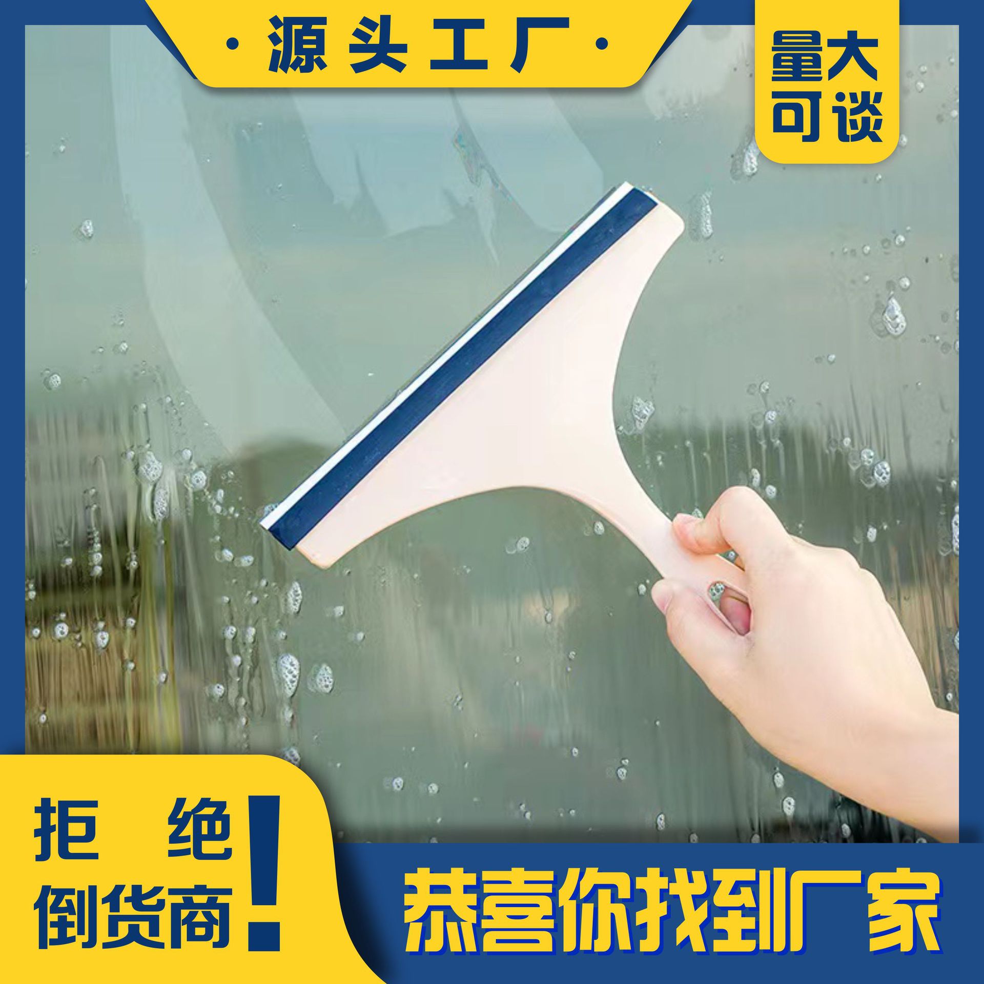 Soft Glue Glass Scraper Window Bathroom Floor Tile Wiper Glass Cleaner Cleaning Tool Window Wiper