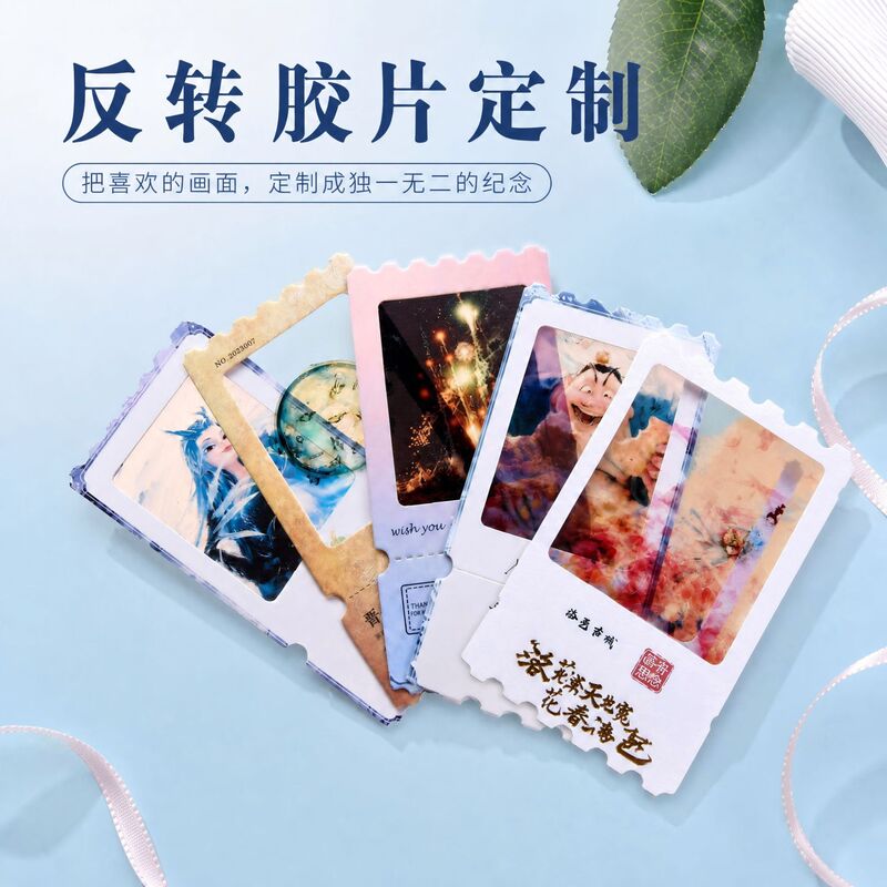 Customized Reversal Film Celebrity Support Tickets, Concert and Movie Transparent Cards, Polaroid Cards, and Printed Merchandise Gifts