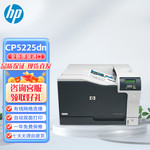 惠普CP5225dn/M750dn/751dn A3彩色激光打印机 自动双面网络打印