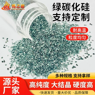 厂家加工广东炼之岩供应绿色金刚砂  电子陶瓷研磨抛光用绿碳化硅