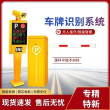 遥控道闸机小区挡车栏杆蓝牙升降门禁杆停车场智能一体机直流无刷
