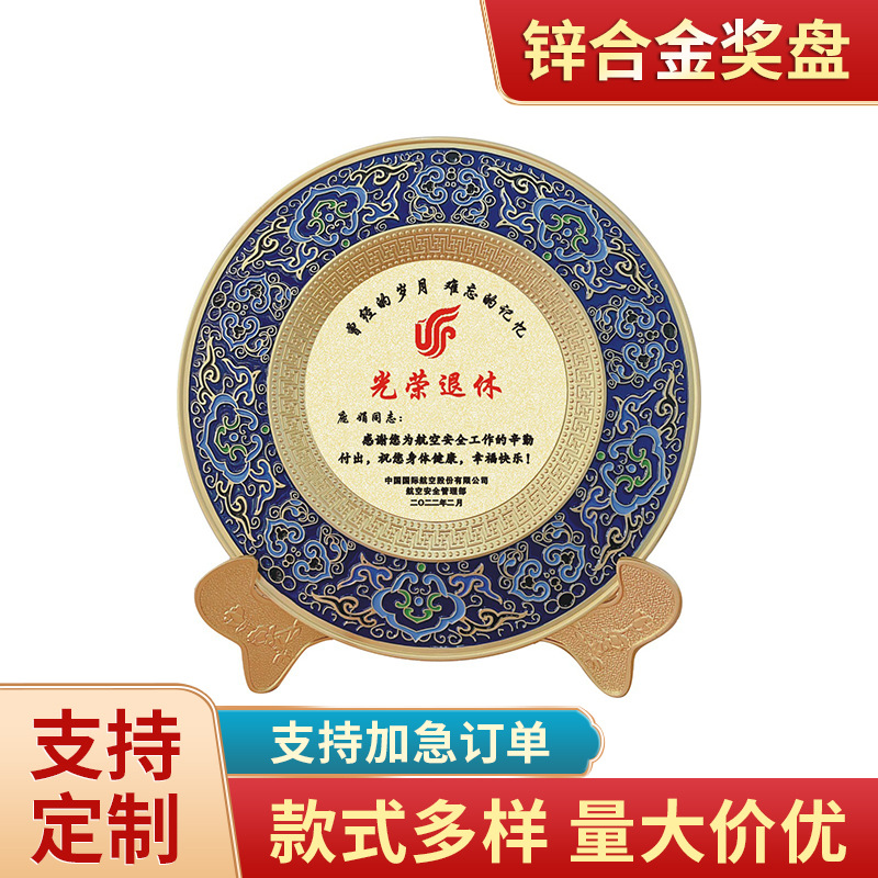 厂家供应景泰蓝奖盘 纪念盘金属纪念铜盘 商务公司礼品定 做