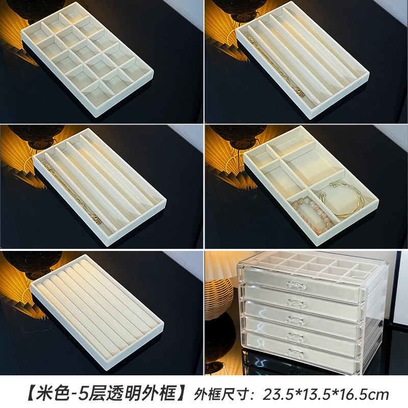 アクリルベルベットジュエリー収納ケース多層引き出し式分格パレットブレスレットイヤリング指輪展示整理ケース|undefined