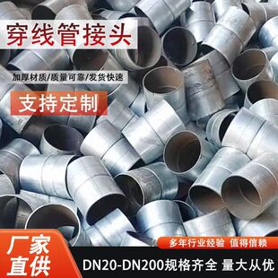 ��\䓹ܽ��^DN100䓹���Ͳ�������׽�SC�B�Ӽ��⺸�S��ֱ�l�Ӻ�