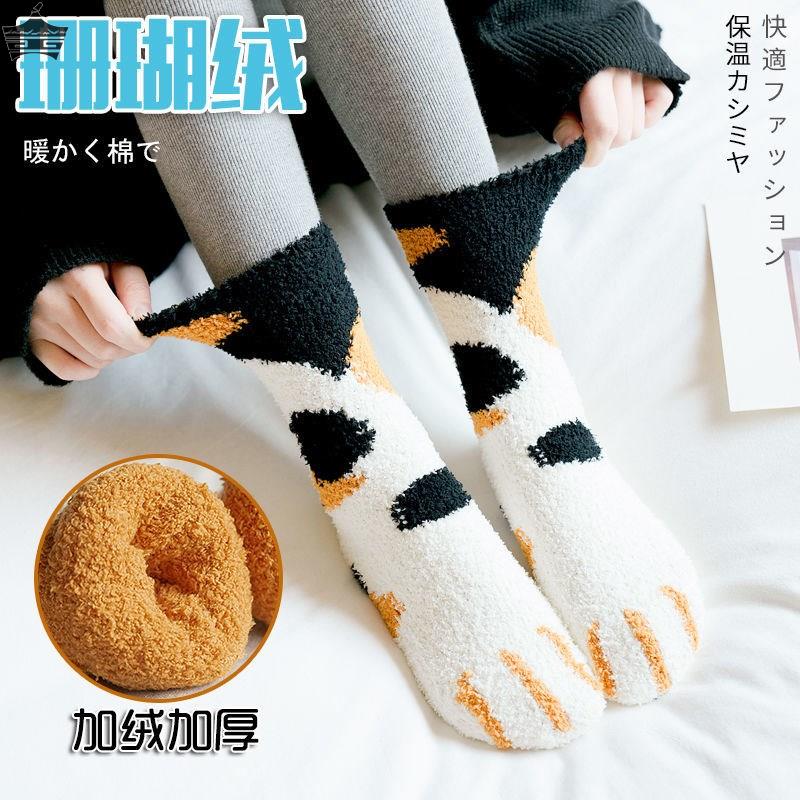 Plush socks women's autumn and winter coral fleece stockings thickened warm floor socks cat claw cute home sleep women's socks